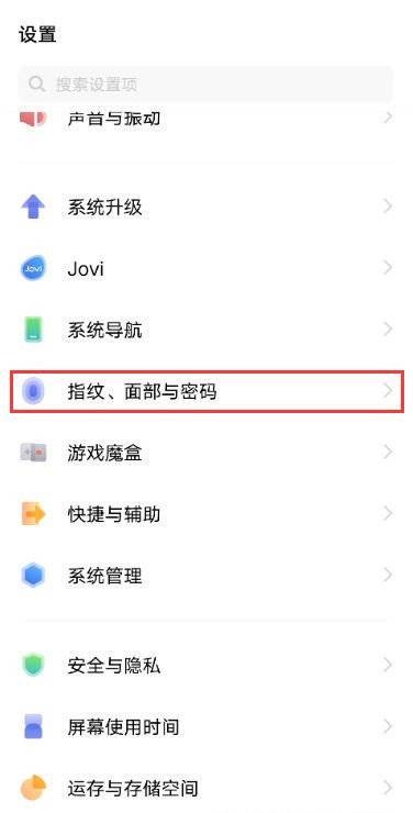 vivos10e怎么设置应用锁?vivos10e设置应用锁教程