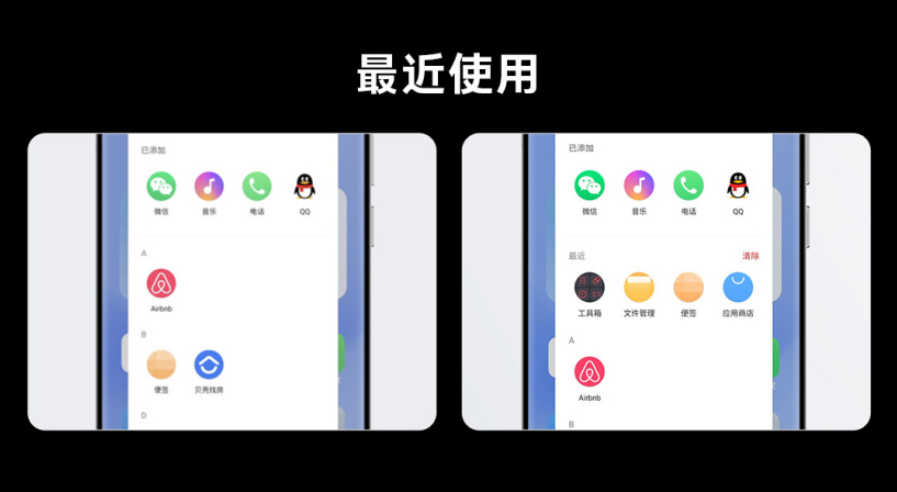 魅族Flyme9.2更新了什么?魅族Flyme9.2更新内容介绍截图