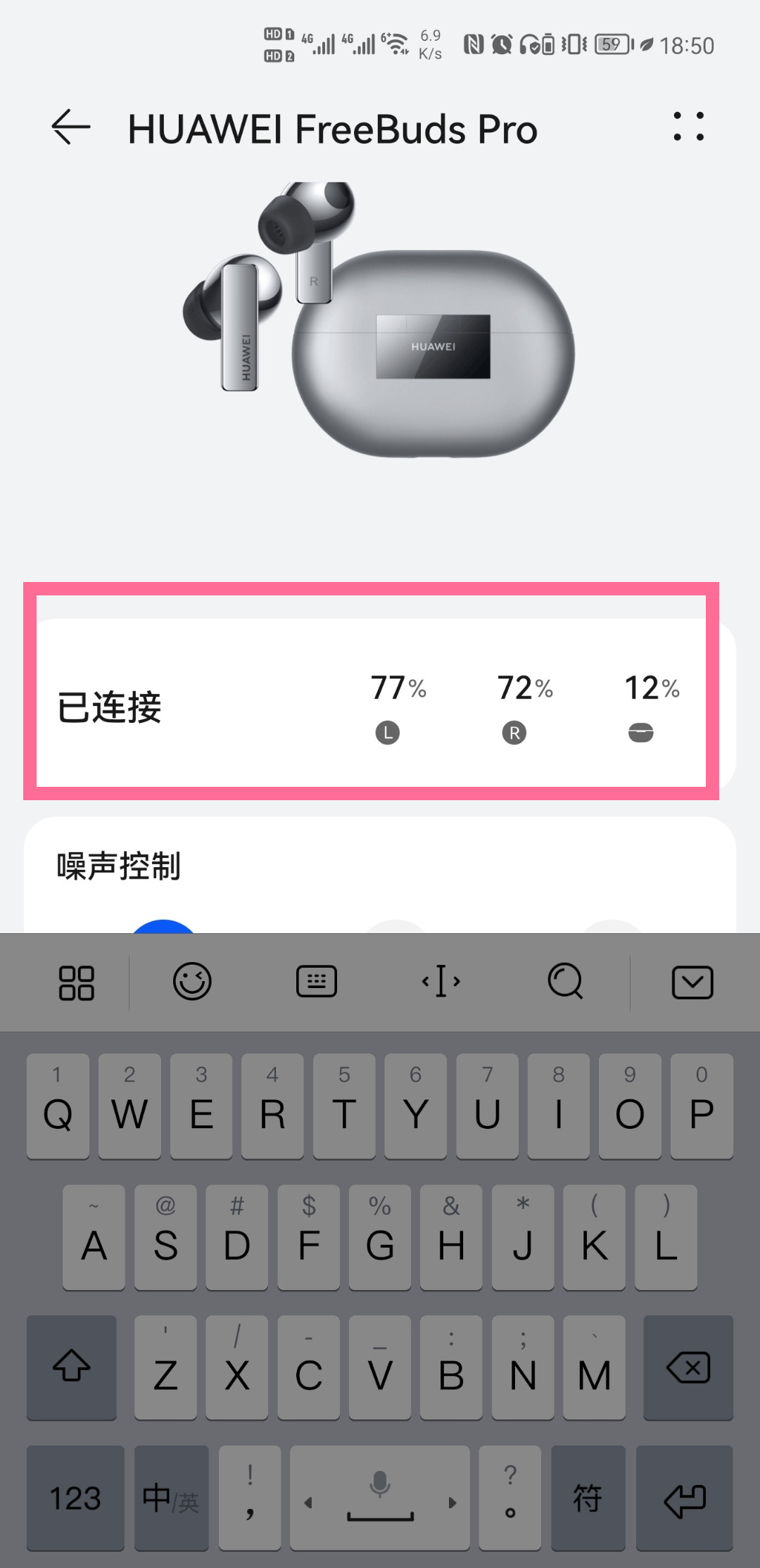 怎样查看鸿蒙系统无线耳机电量?鸿蒙系统查看无线耳机电量教程截图