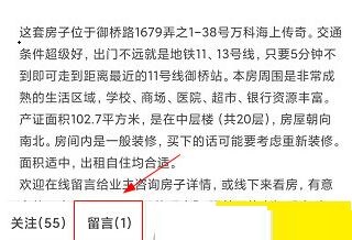 大房鸭如何联系房东？大房鸭联系房东的步骤截图