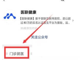 微信如何预约核酸检测？微信预约核酸检测的步骤截图