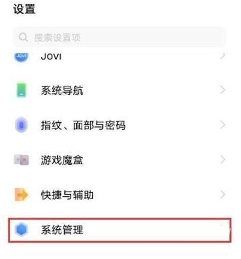 iqoo8Pro在哪里设置中文切换?iqoo8Pro设置中文切换教程