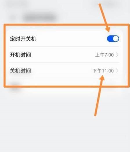 vivot1定时开关机在哪里设置?vivot1定时开关机设置方法截图