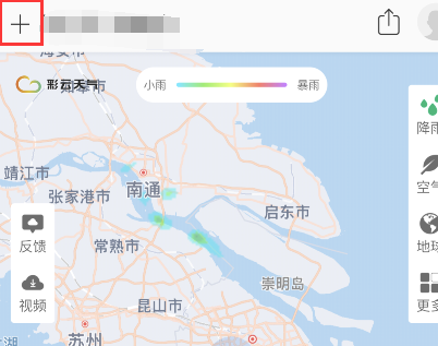 彩云天气怎么删除城市? 彩云天气删除城市方法介绍截图