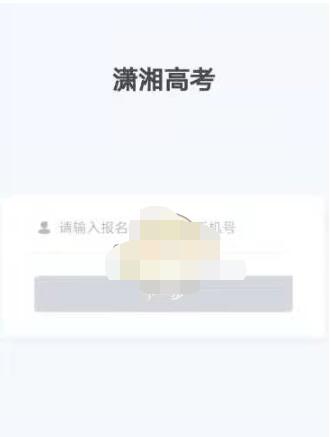 潇湘高考加载失败解决办法 潇湘高考进不去解决办法截图