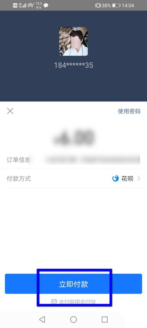 小红书如何充值薯币?小红书充值薯币步骤介绍截图