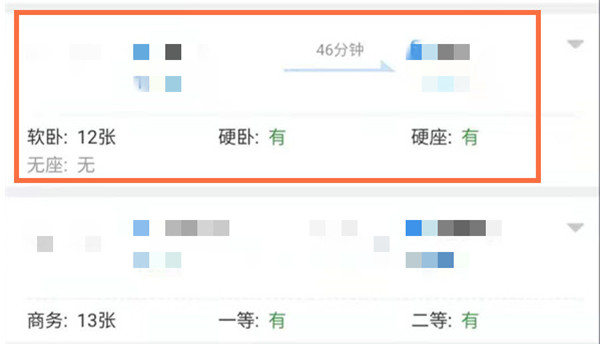 12306怎么取消订单？12306取消订单教程步骤截图