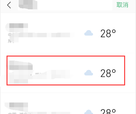 彩云天气怎么添加城市?彩云天气添加城市教程截图