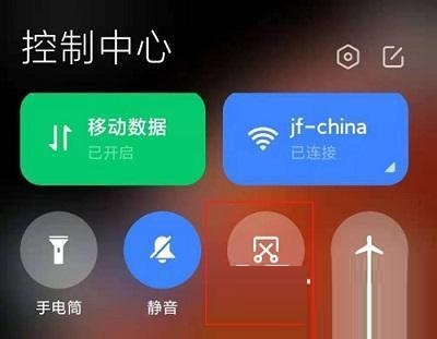 小米12如何截屏?小米12截屏的方法截图