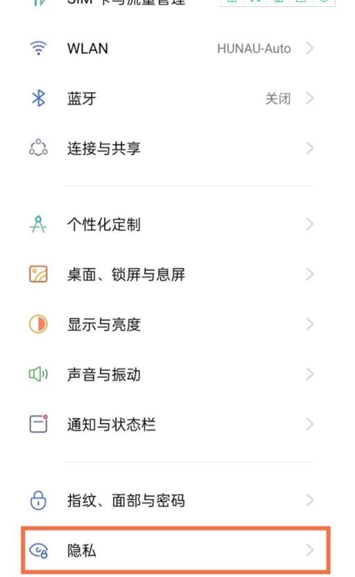 realme真我GT大师版如何隐藏应用?realme真我GT大师版隐藏应用的方法