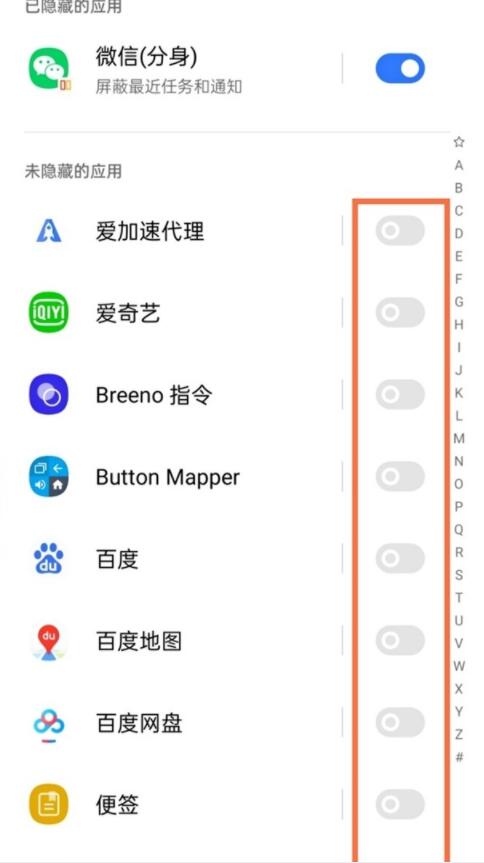 realme真我GT大师版如何隐藏应用?realme真我GT大师版隐藏应用的方法截图