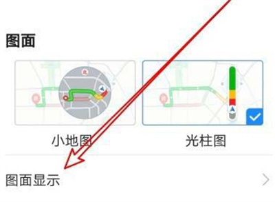 高德地图3D方向怎么开启？高德地图3D方向开启方法截图