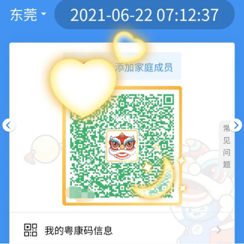 粤康码狮子头是什么意思?粤康码狮子头像分享