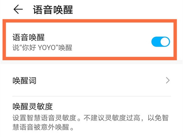 荣耀magic3pro怎么唤醒语音助手?荣耀magic3pro唤醒语音助手教程截图