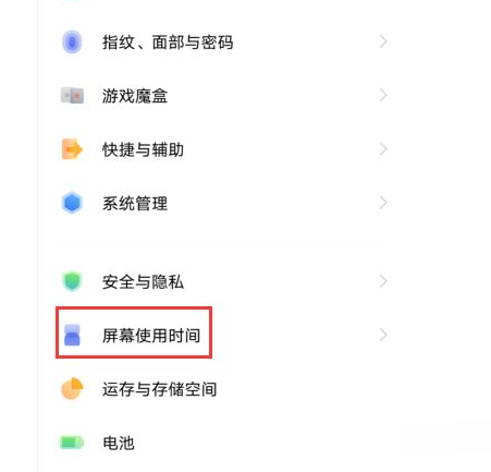 IQOO9如何查看正在运行的应用?IQOO9查看正在运行的应用方法截图