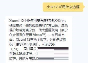 小米12边框怎么样?小米12边框材质介绍
