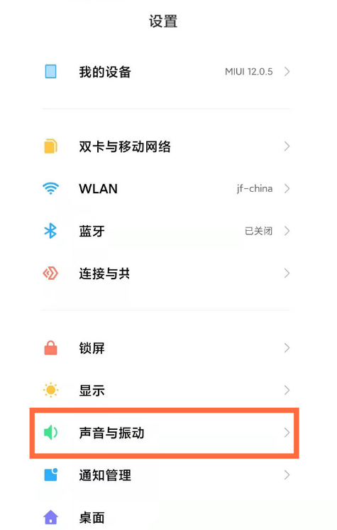 miui13如何开启勿扰模式?miui13开启勿扰模式的方法