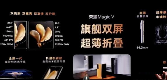 荣耀MagicV和oppofindN有什么不同?荣耀MagicV和oppofindN对比介绍截图