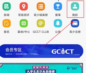 大正高尔夫怎么完善信息？大正高尔夫完善信息的方法截图