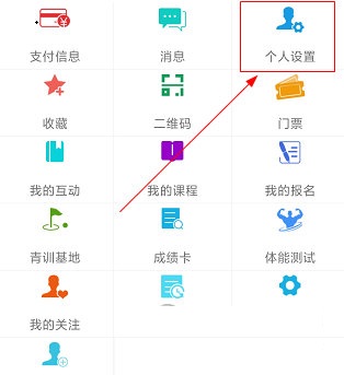 大正高尔夫怎么完善信息？大正高尔夫完善信息的方法截图