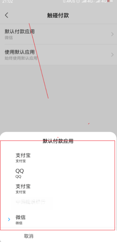 miui13如何开启nfc?miui13开启nfc的方法截图