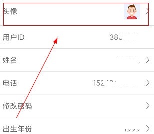 大正高尔夫怎么修改头像 大正高尔夫修改头像方法介绍截图