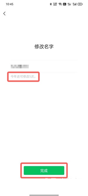 微信视频号怎么改名字?微信视频号改名字教程截图