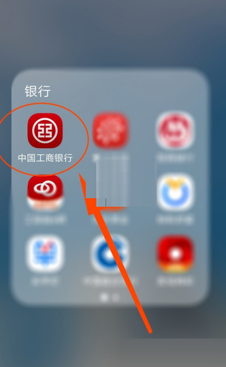 手机工商银行指纹登录如何关闭?手机工商银行指纹登录关闭方法