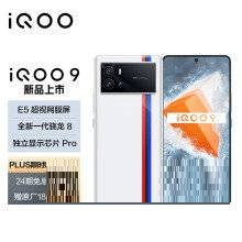 iqoo9和真我GT2有什么区别?iqoo9和真我GT2对比介绍