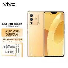 vivos12Pro和vivoX70Pro选哪个?vivos12Pro和vivoX70Pro对比介绍