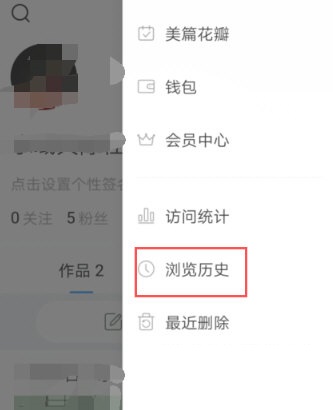 美篇怎么看浏览记录？美篇看浏览记录操作步骤截图