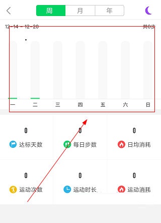 奇瑞穿戴怎么查看运动轨迹？奇瑞穿戴运动轨迹查看方法介绍截图