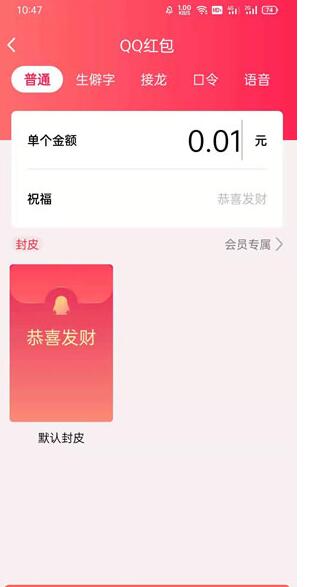 微信如何发QQ红包?微信发QQ红包的操作方法截图