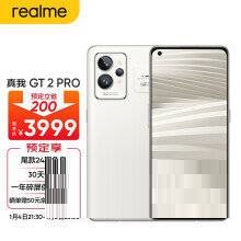 真我gt2pro和真我gt大师探索版有什么区别?真我gt2pro和真我gt大师探索版对比介绍