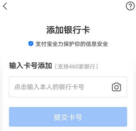 支付宝怎么绑定银行卡？支付宝绑定银行卡的操作方法截图