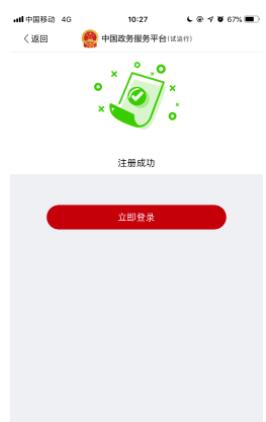 中国政务服务平台无法注册怎么办