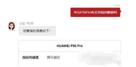 华为p50pro有指纹解锁吗?华为P50Pro设置锁屏解锁方法