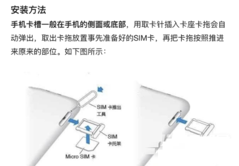 一加10Pro卡槽在哪?一加10Pro卡槽位置一览截图