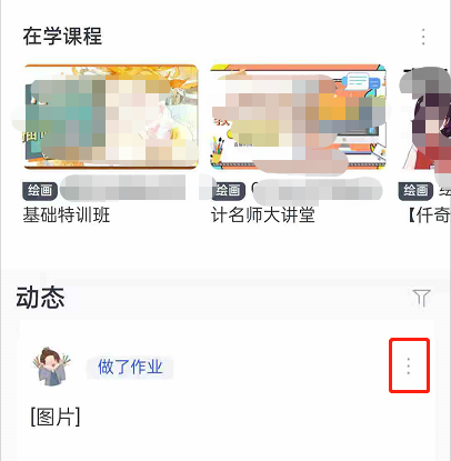 CCtalk怎么设置动态可见范围？CCtalk设置动态可见范围操作方法