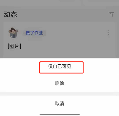 CCtalk怎么设置动态可见范围？CCtalk设置动态可见范围操作方法截图