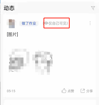 CCtalk怎么设置动态可见范围？CCtalk设置动态可见范围操作方法截图