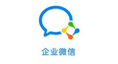 企业微信怎么快速查找联系人? 企业微信快速查找联系人教程