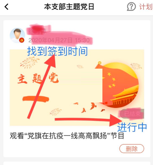 云岭先锋在哪里签到?云岭先锋签到的方法截图