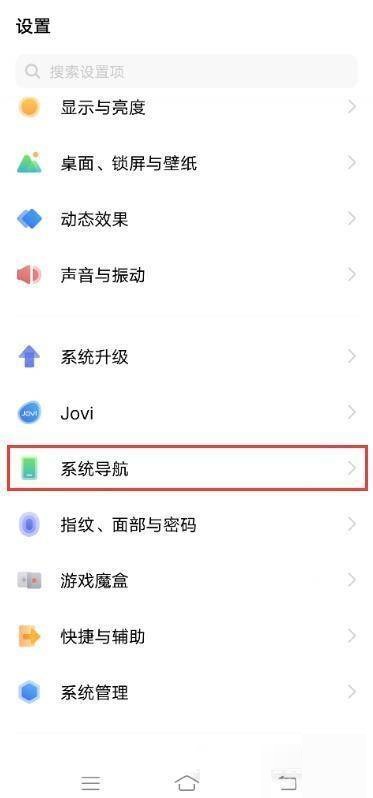 vivoS12返回键在哪里打开?vivoS12返回键的打开方法截图