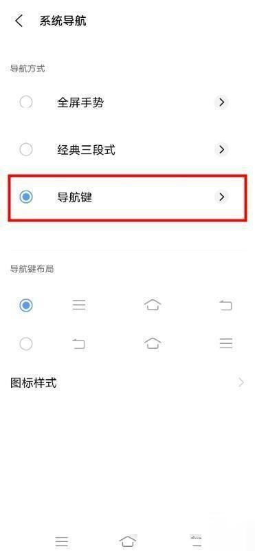 vivoS12返回键在哪里打开?vivoS12返回键的打开方法截图