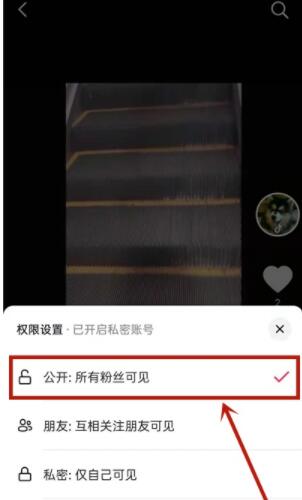 抖音权限设置怎么取消 抖音权限设置方法截图