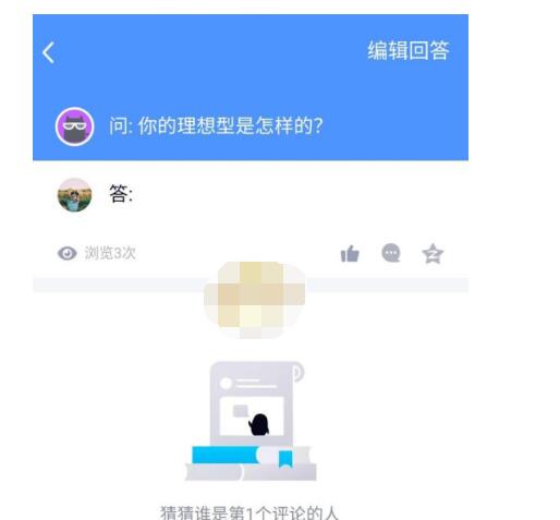 qq匿问我答在哪里看回复?qq匿问我答查看回复方法截图