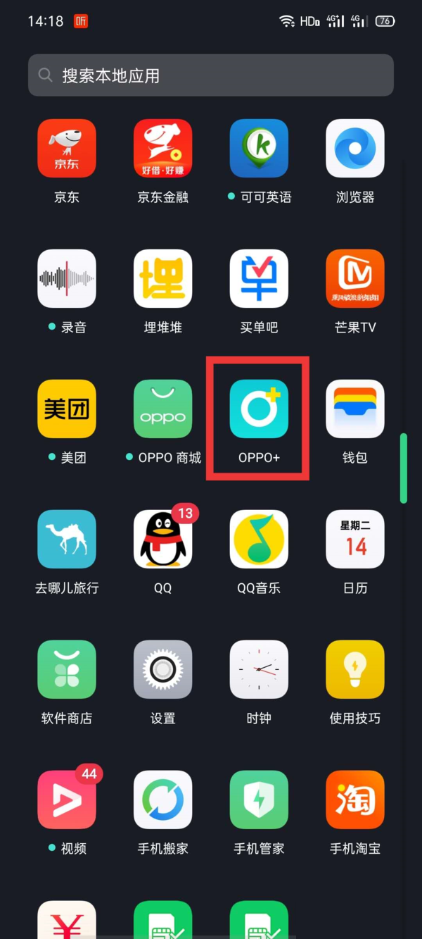 opporeno7如何查看激活日期?opporeno7查看激活日期的方法