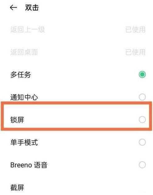 一加10Pro一键锁屏在哪里设置?一加10Pro一键锁屏的设置方法截图