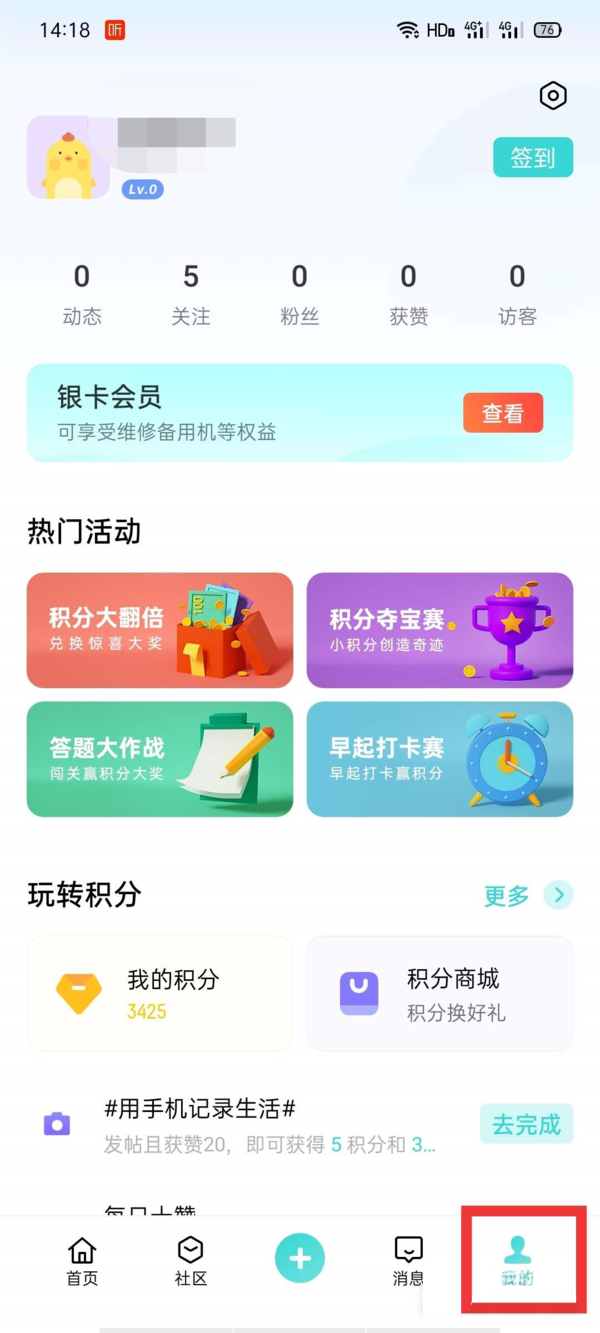 opporeno7如何查看激活日期?opporeno7查看激活日期的方法截图